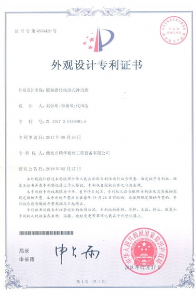 聯(lián)軸器傳動(dòng)臥式?jīng)_擊磨外觀