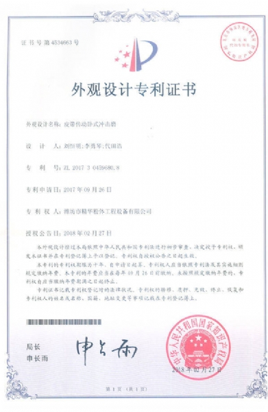 皮帶傳動(dòng)臥式?jīng)_擊磨外觀